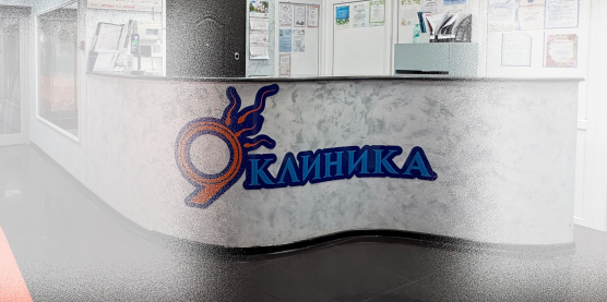 Гастроэнтерология